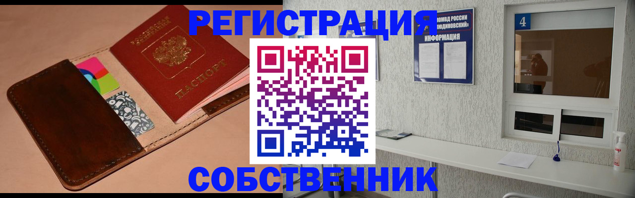 временная регистрация законно в Талице