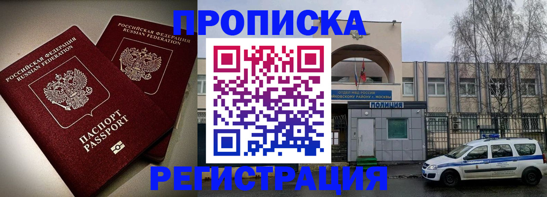 временная регистрация 2025 в Талице