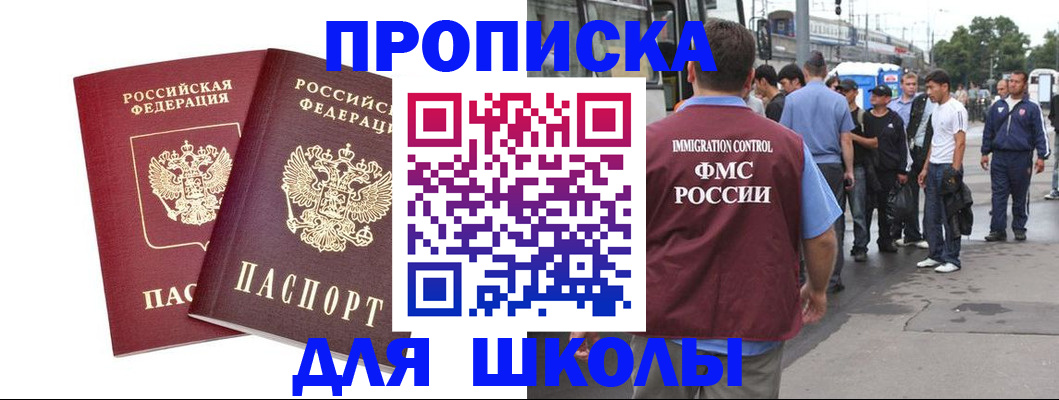 купить прописку в Талице