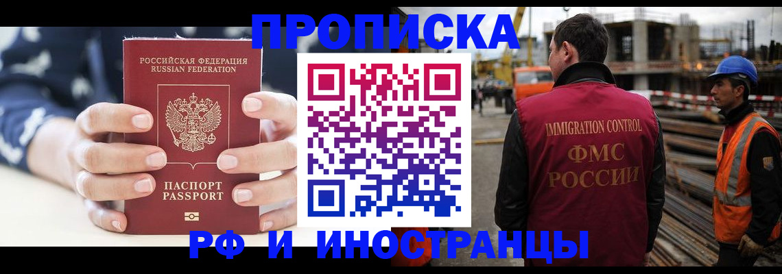 временная регистрация 2025 в Талице