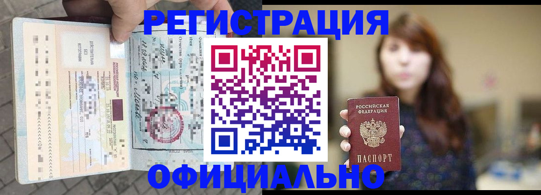 прописка в квартире в Талице