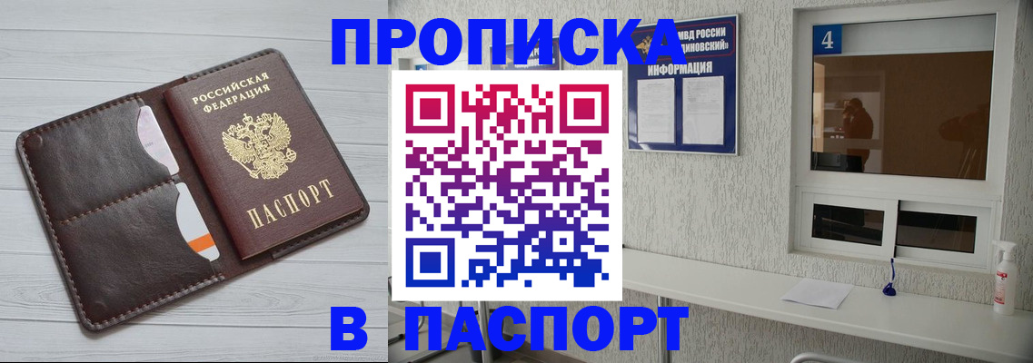 прописка регистрация в Талице