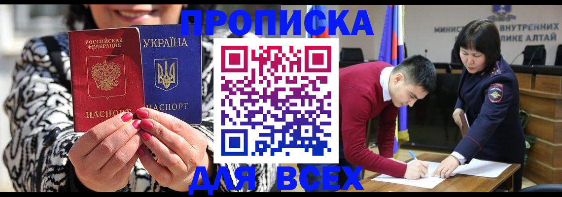 купить прописку в Талице